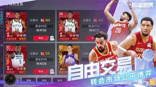 美职篮篮球世界2
