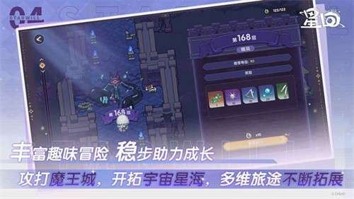 星回游戏官网版3