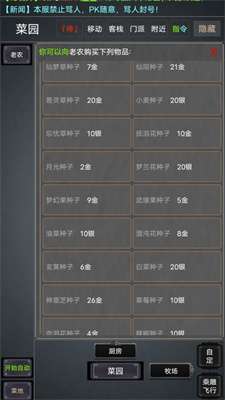 自在江湖MUD1