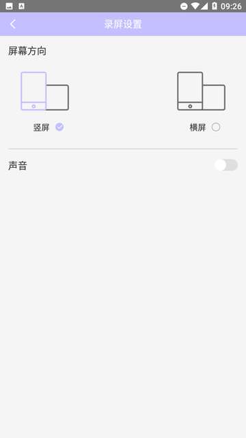 小全能录屏大师1