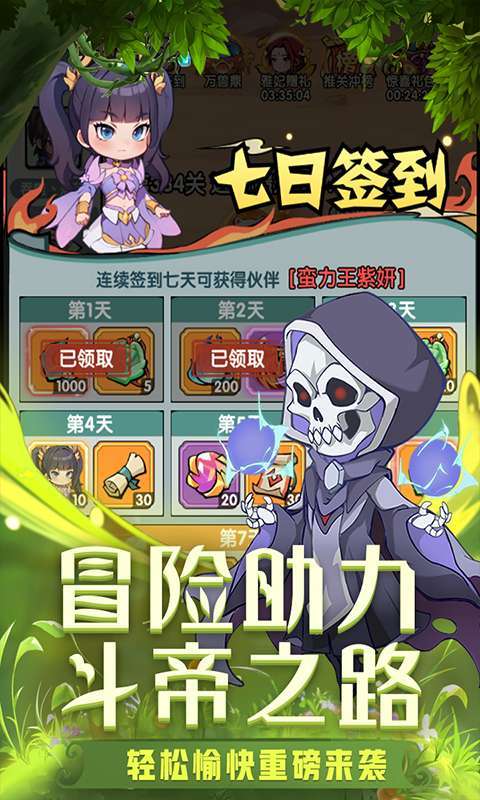 灵剑仙师-21