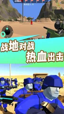 焦土战地射击游戏安卓版3