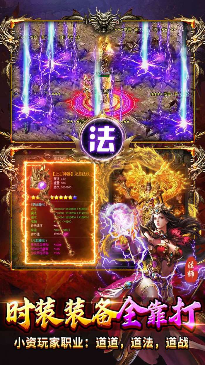 出击吧师兄（暴打策划刷充版）4