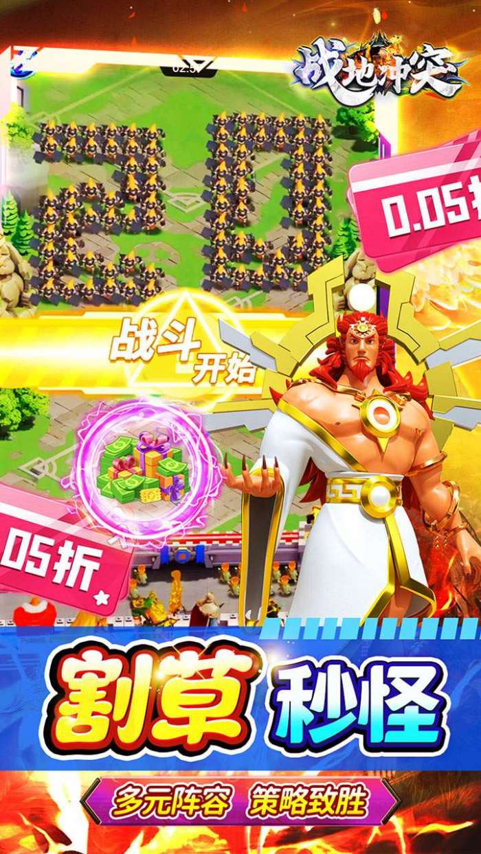 战地冲突（买断0.05折无限代金）5