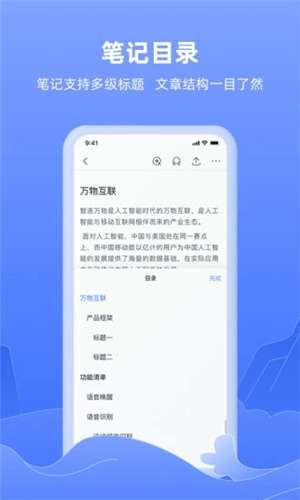讯飞语记3