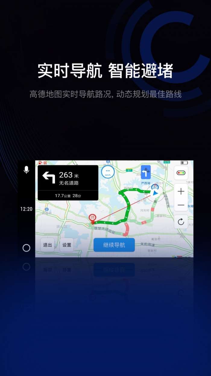 亿连车载版app2