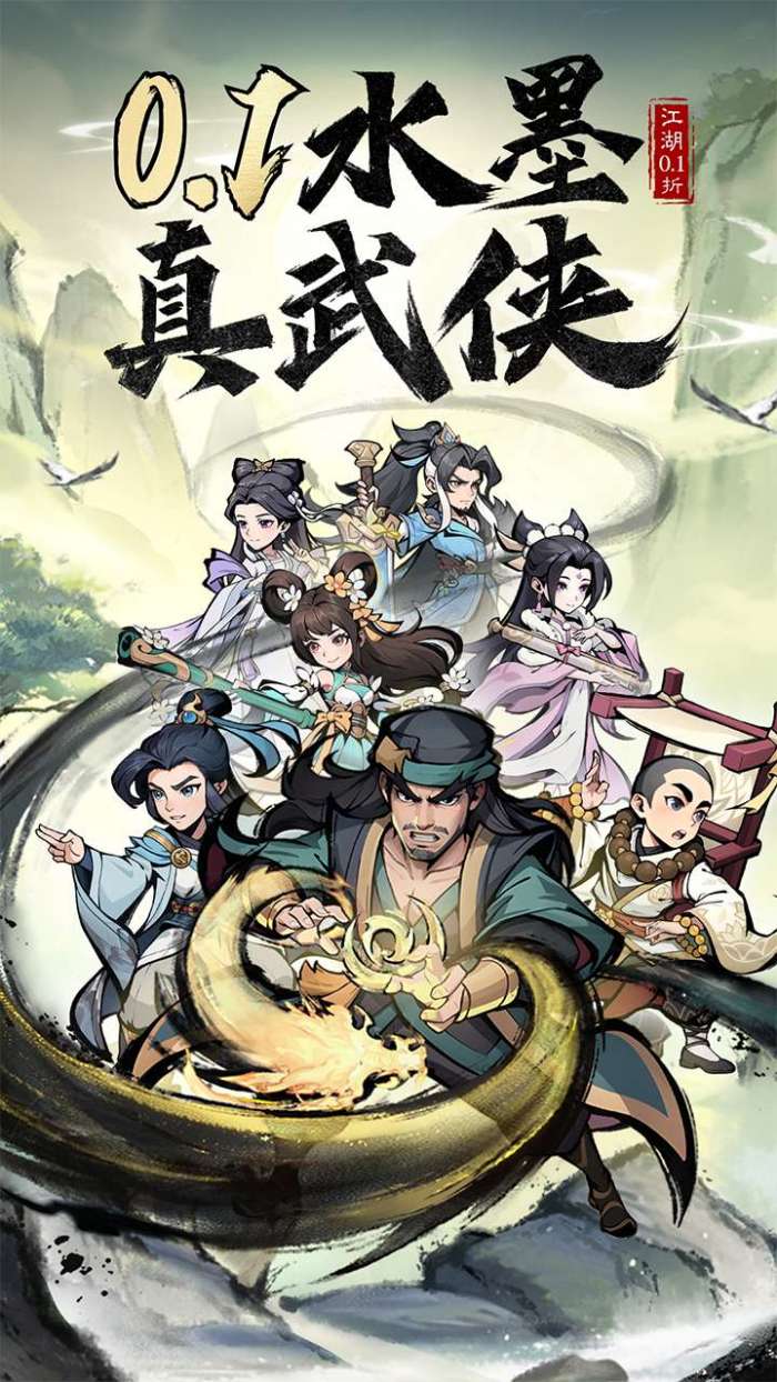 泰坦之剑（0.1折武侠开箱）1