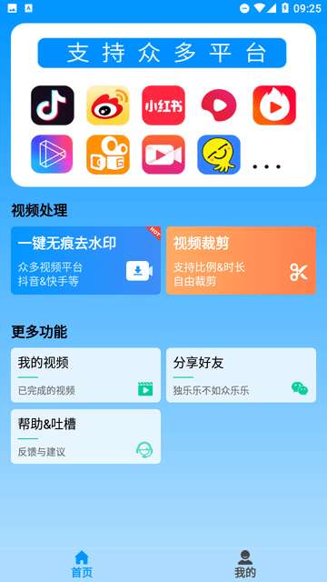 LuLu去水印软件永久免费版3