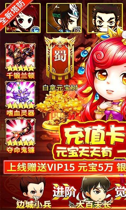 新塔防三国20221