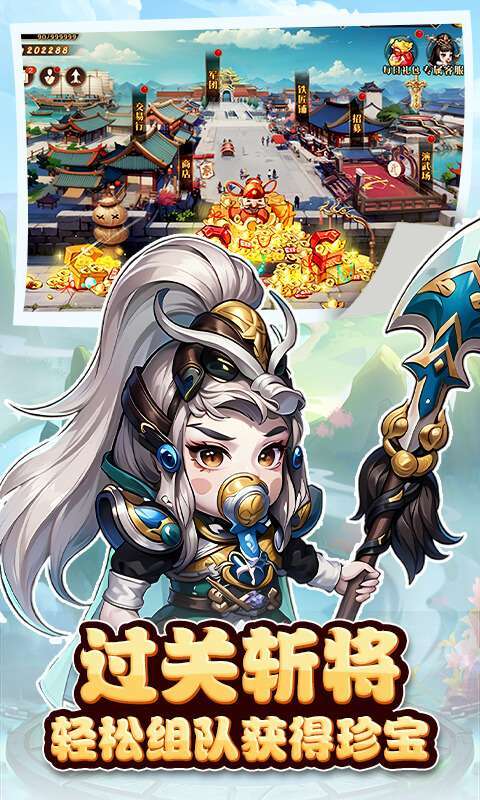 神奇三国（0.1折每日送6480）2