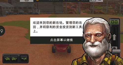 模拟农场18中文版1