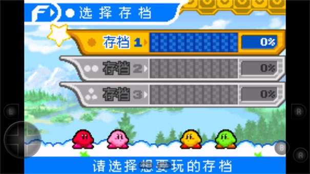 星之卡比镜之大迷宫手机版5