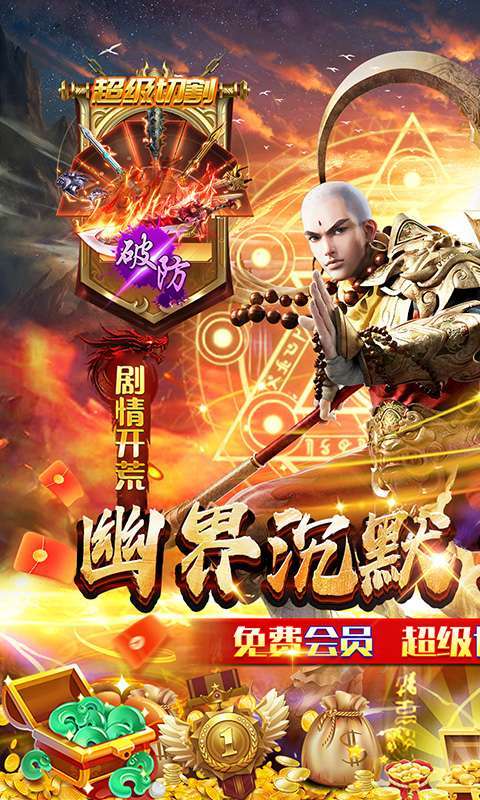 百战无双(幽界开荒沉默)1