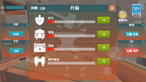 挖个洞快跑游戏手机版4