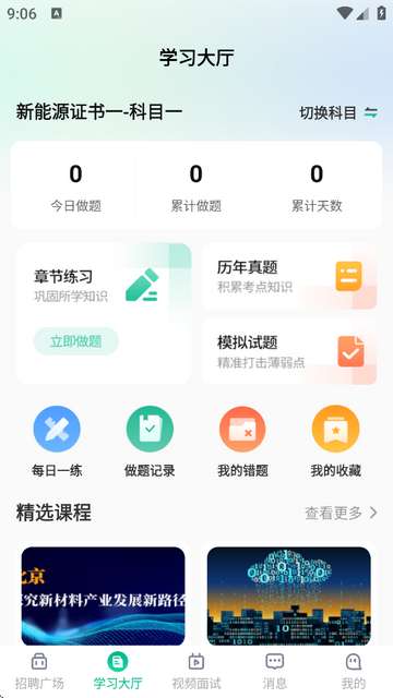 超职引app1