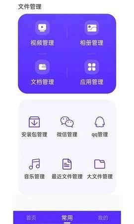 超强清理助手免费版4