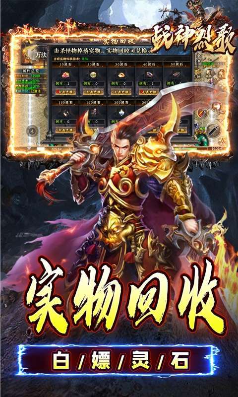 战神烈歌(万法专属神器)5