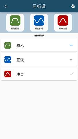 振动工具箱APP4