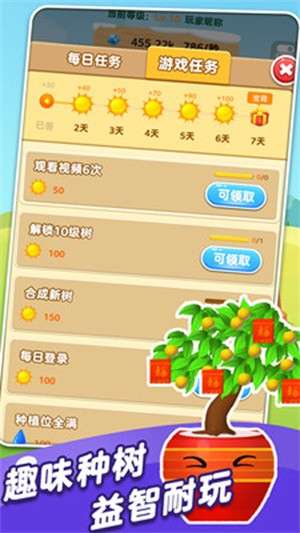 阳光摇钱树官方版正版3