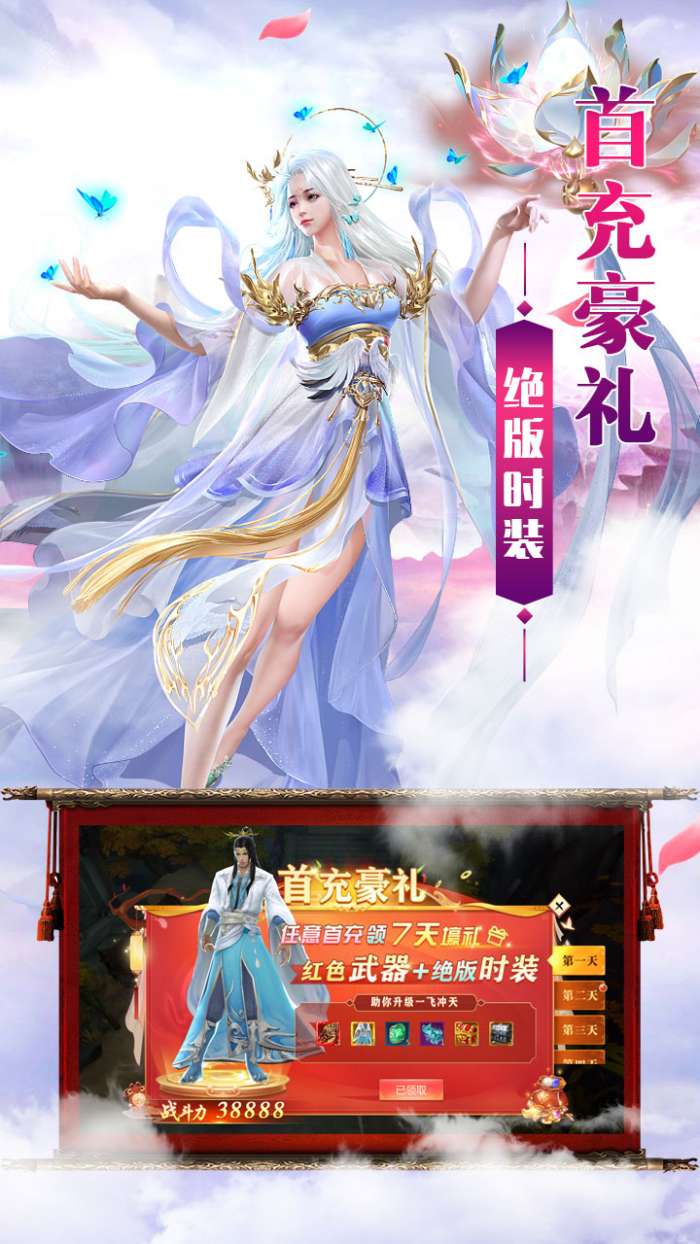 逍遥剑累计登陆送神兵5