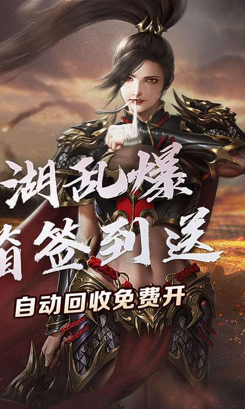 盖世强者（奇遇江湖乱爆）2