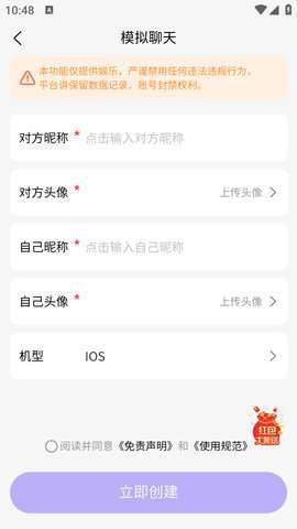 稿定社恐app最新版3