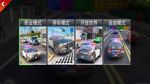 警车追逐赛游戏手机版2