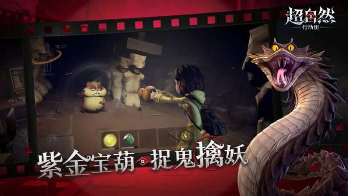 超自然行动组官方版1