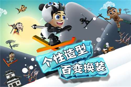 滑雪大冒险手机版1