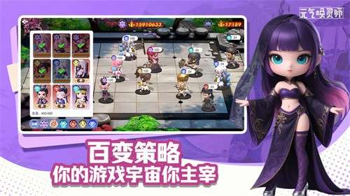 元气唤灵师2