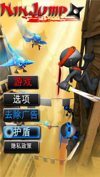 跳跃忍者手机版3