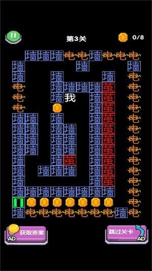 我逃跑贼63