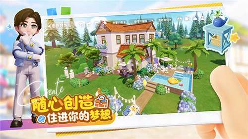 心动小镇游戏正版1