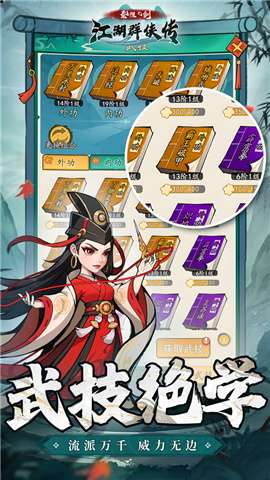 泰坦之剑官方版2