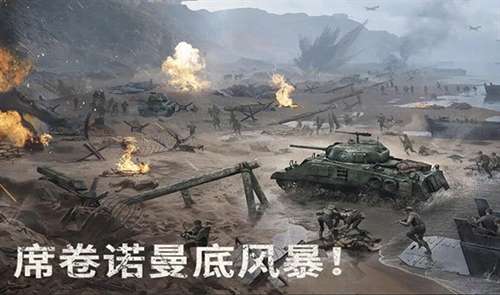 战火勋章手游2
