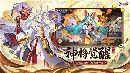 自在西游手游官网版1