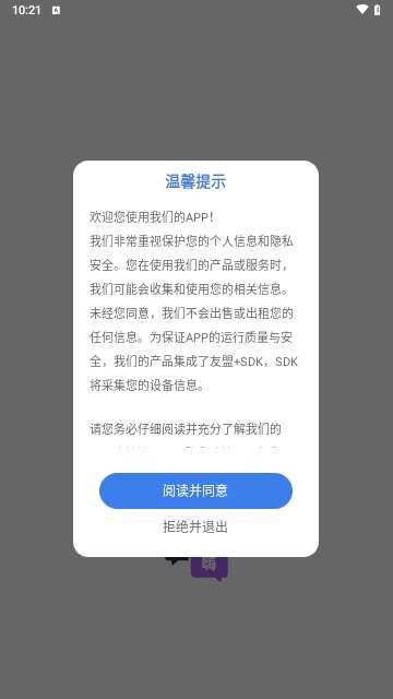 金牌翻译官app2