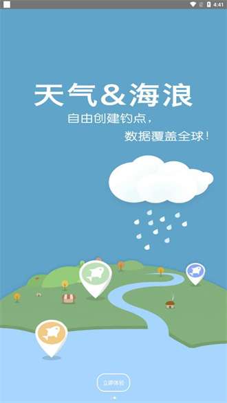 全球潮汐2