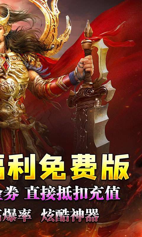 血饮天下(破解每日送百充)2