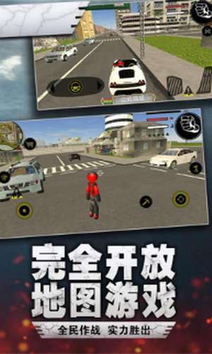 绳索英雄闯关3