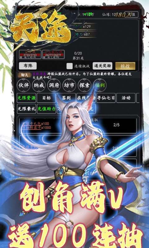 天途(0.05折相忘江湖)5