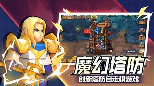 塔防精灵app官方版1