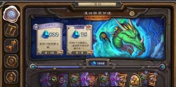 炉石传说荒野之神任务攻略