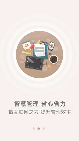 众食安企业端app最新版2