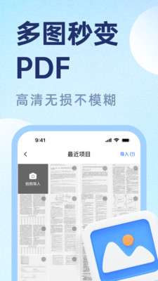 PDF文档管家APP2