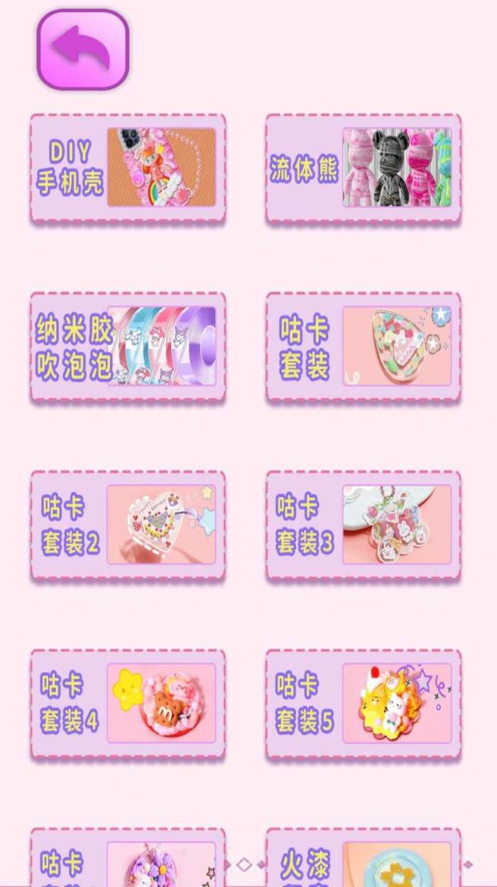 神奇魔幻diy3