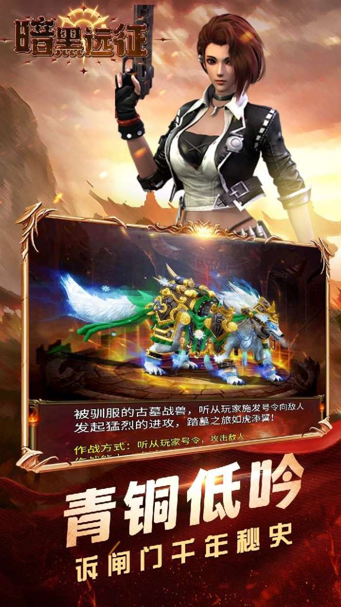 暗黑远征（0.1折摸金校尉）1