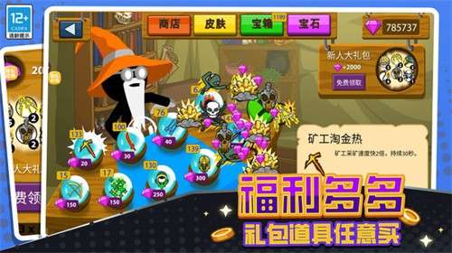 火柴人王者对决4