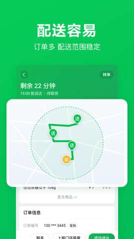 小象超市骑士版2