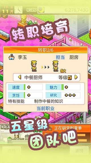 美食梦物语1